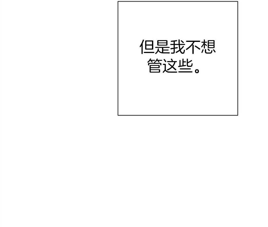 《讹上大佬的后果》漫画最新章节第68话_抛下一切来爱你免费下拉式在线观看章节第【21】张图片