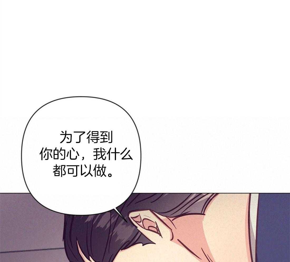 《讹上大佬的后果》漫画最新章节第68话_抛下一切来爱你免费下拉式在线观看章节第【37】张图片