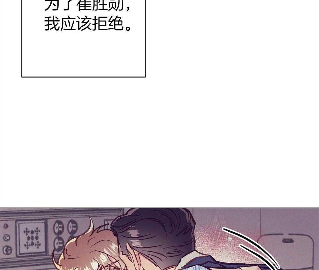 《讹上大佬的后果》漫画最新章节第68话_抛下一切来爱你免费下拉式在线观看章节第【26】张图片