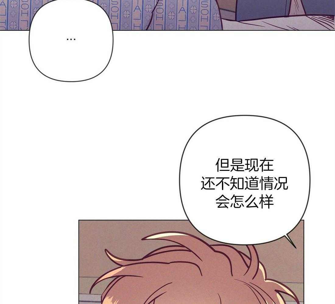 《讹上大佬的后果》漫画最新章节第70话_陷入自责免费下拉式在线观看章节第【37】张图片