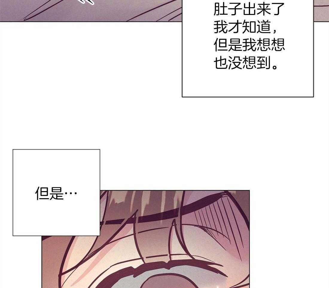 《讹上大佬的后果》漫画最新章节第70话_陷入自责免费下拉式在线观看章节第【7】张图片