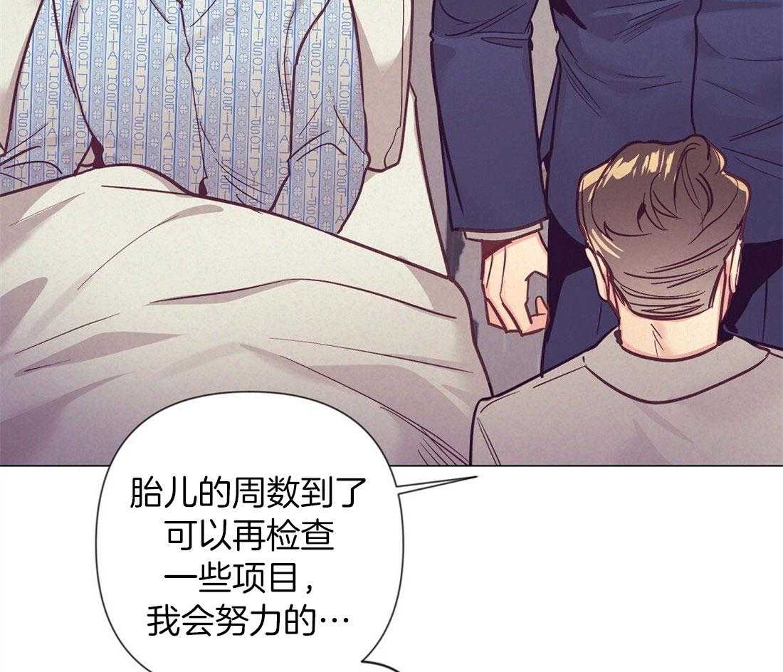 《讹上大佬的后果》漫画最新章节第70话_陷入自责免费下拉式在线观看章节第【44】张图片