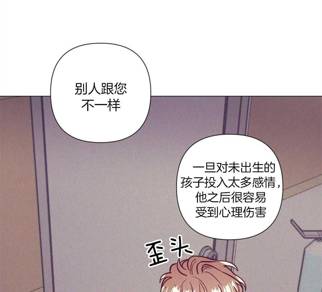 《讹上大佬的后果》漫画最新章节第70话_陷入自责免费下拉式在线观看章节第【20】张图片