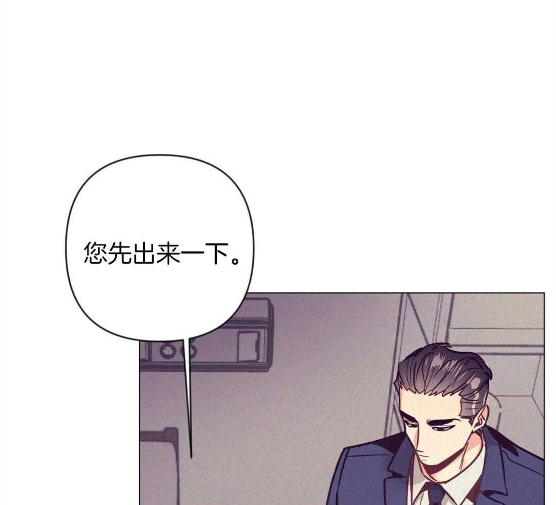 《讹上大佬的后果》漫画最新章节第70话_陷入自责免费下拉式在线观看章节第【31】张图片