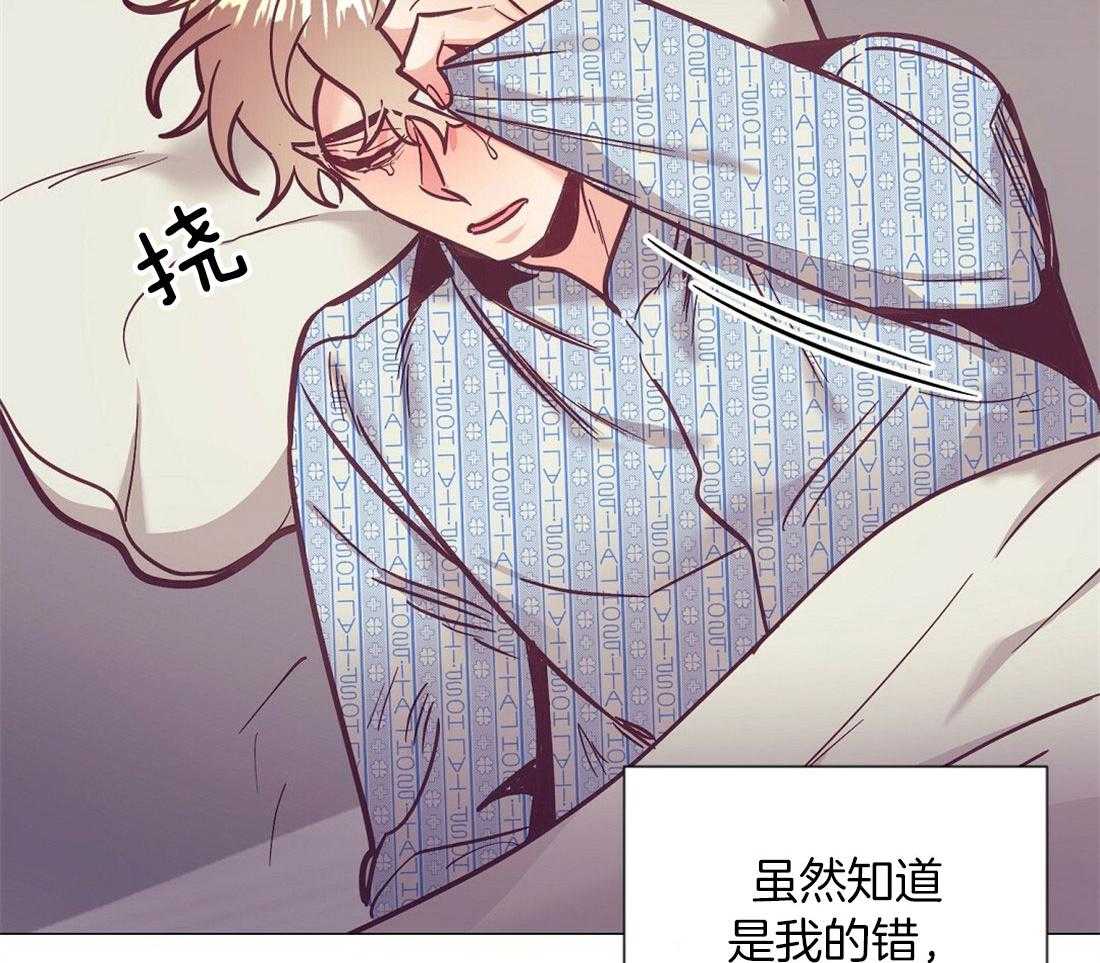 《讹上大佬的后果》漫画最新章节第70话_陷入自责免费下拉式在线观看章节第【2】张图片