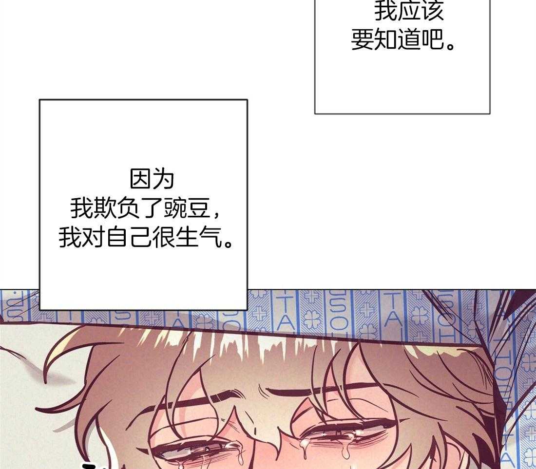 《讹上大佬的后果》漫画最新章节第70话_陷入自责免费下拉式在线观看章节第【5】张图片