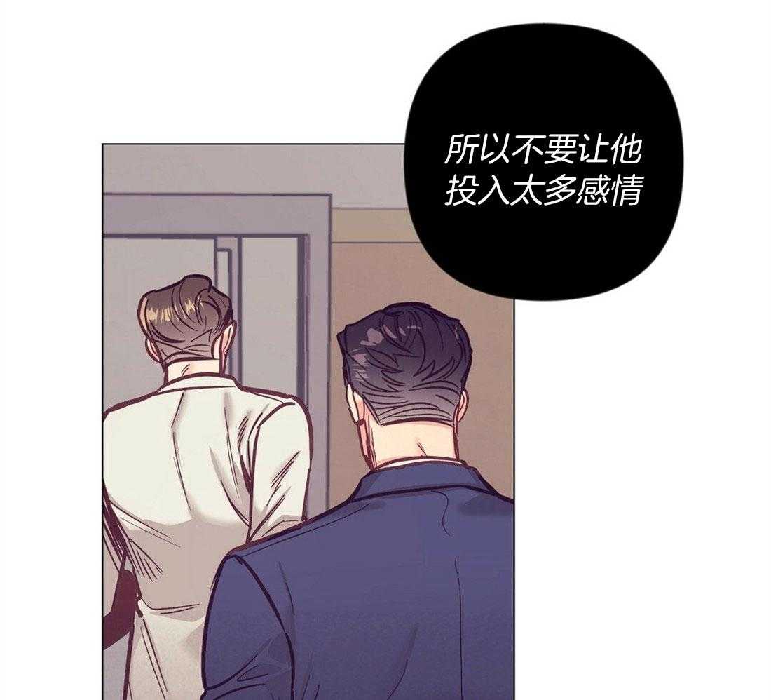 《讹上大佬的后果》漫画最新章节第70话_陷入自责免费下拉式在线观看章节第【27】张图片