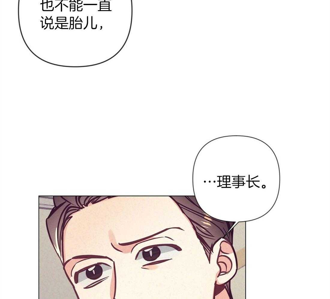 《讹上大佬的后果》漫画最新章节第70话_陷入自责免费下拉式在线观看章节第【33】张图片