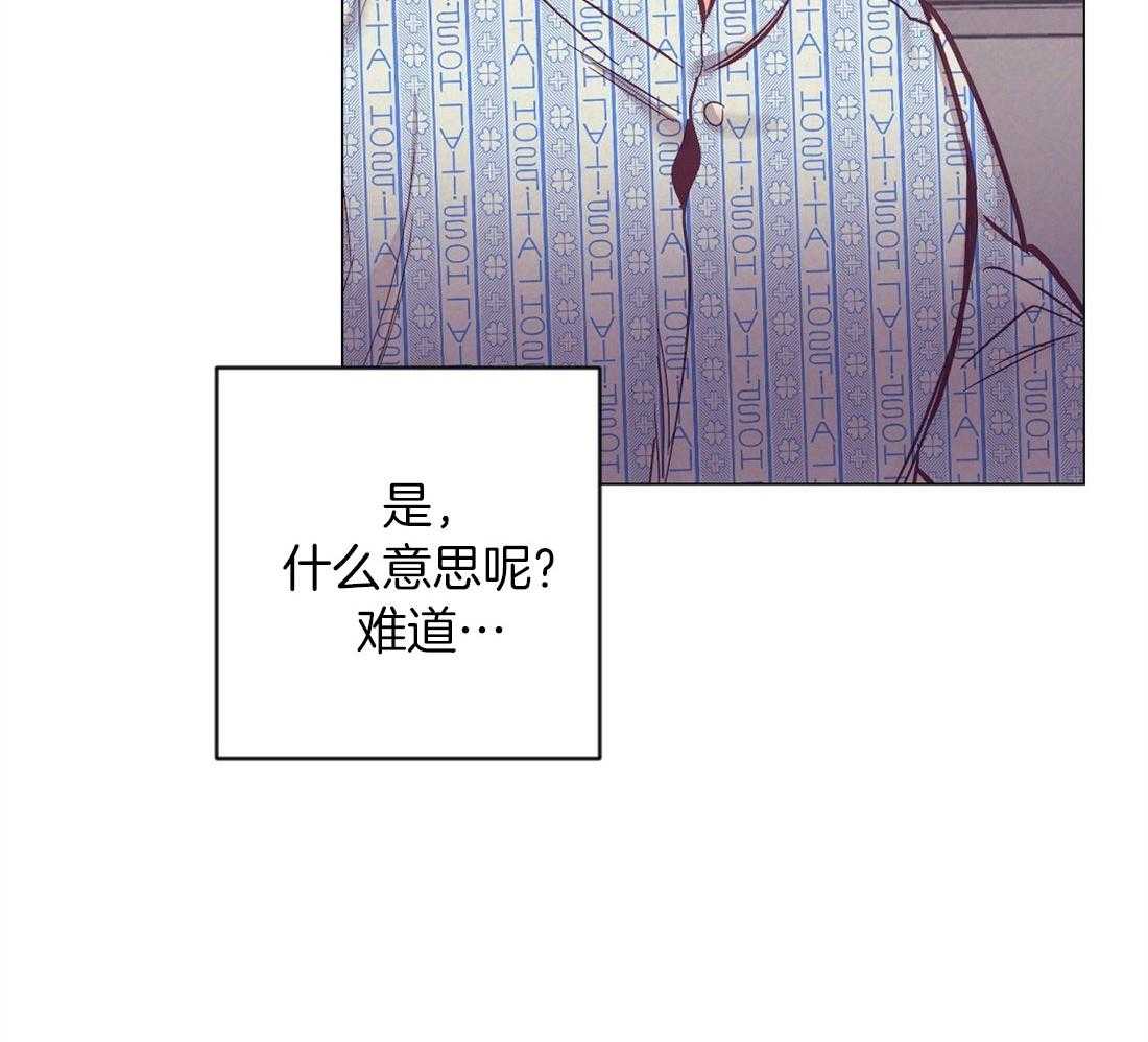 《讹上大佬的后果》漫画最新章节第70话_陷入自责免费下拉式在线观看章节第【24】张图片