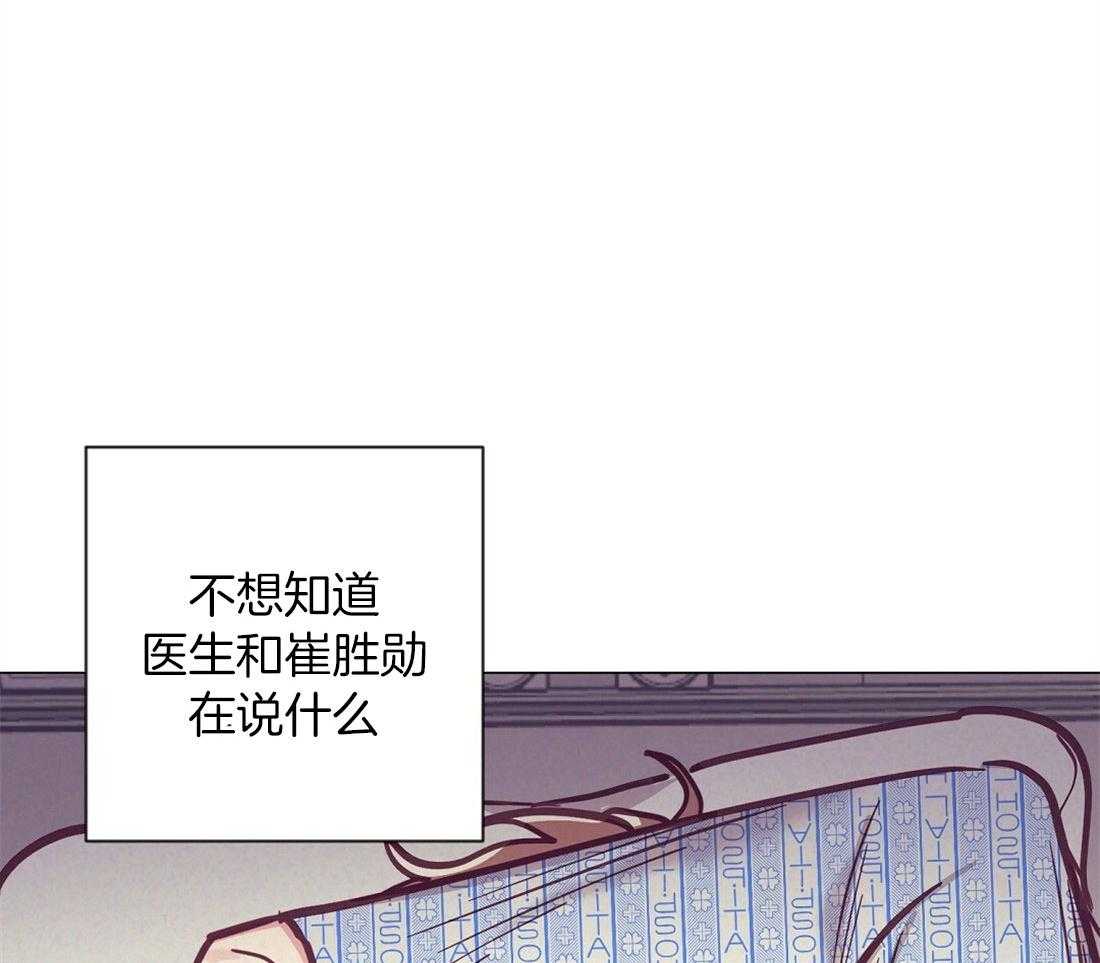 《讹上大佬的后果》漫画最新章节第70话_陷入自责免费下拉式在线观看章节第【11】张图片