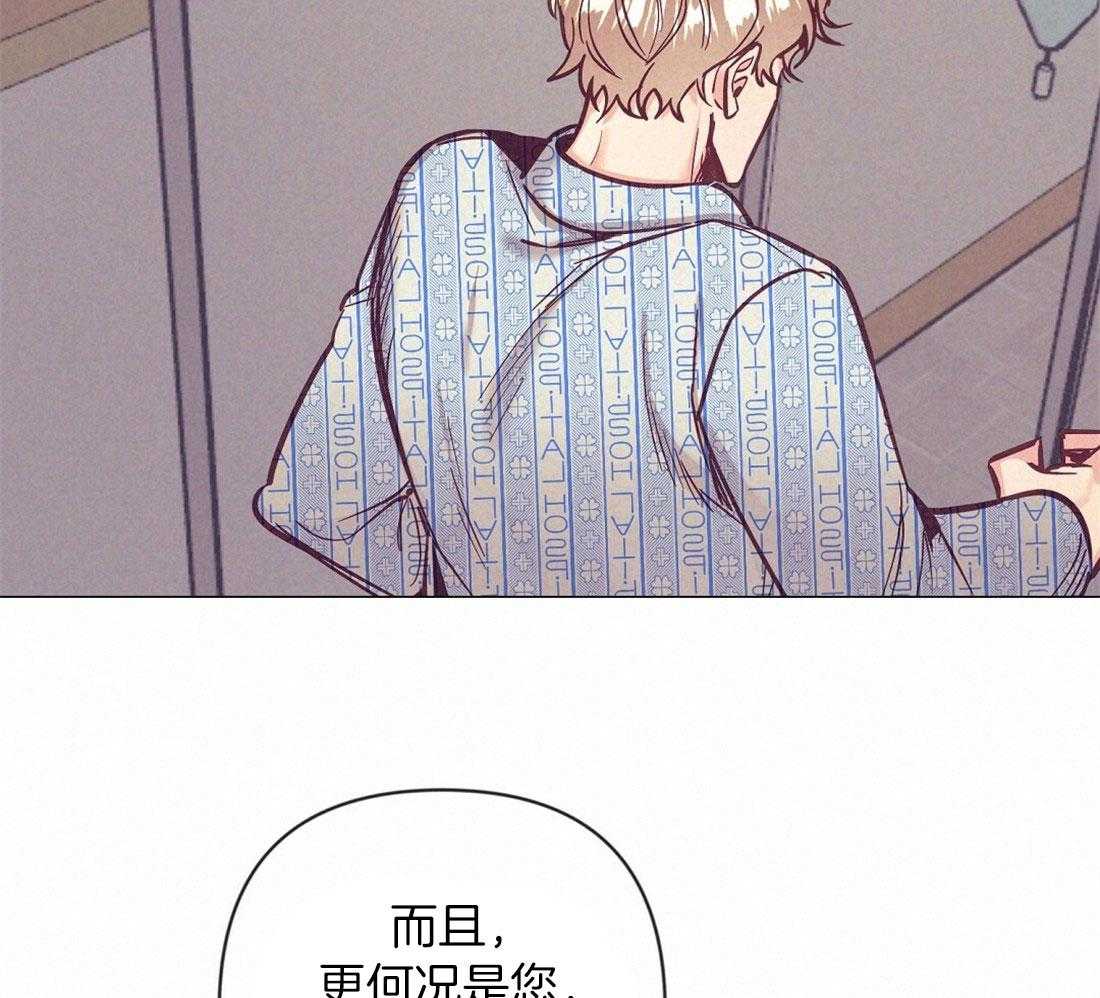 《讹上大佬的后果》漫画最新章节第70话_陷入自责免费下拉式在线观看章节第【19】张图片