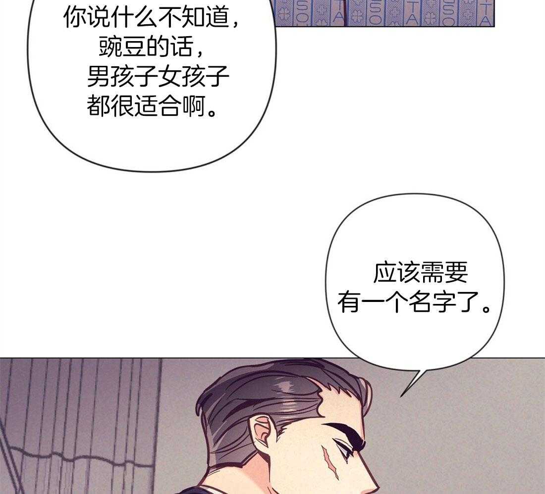 《讹上大佬的后果》漫画最新章节第70话_陷入自责免费下拉式在线观看章节第【35】张图片