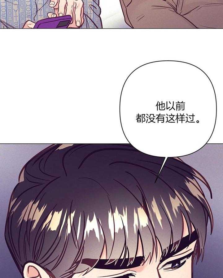 《讹上大佬的后果》漫画最新章节第72话_他的另外一面免费下拉式在线观看章节第【3】张图片