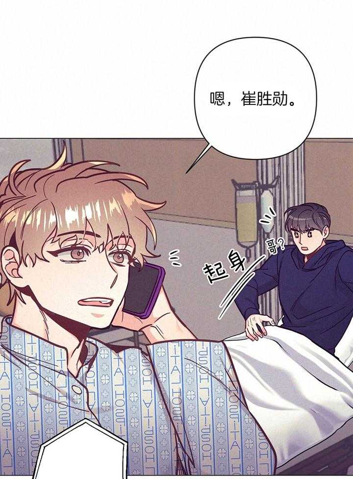 《讹上大佬的后果》漫画最新章节第72话_他的另外一面免费下拉式在线观看章节第【13】张图片