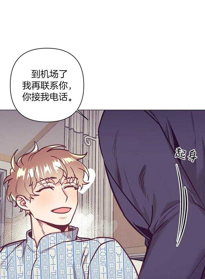 《讹上大佬的后果》漫画最新章节第72话_他的另外一面免费下拉式在线观看章节第【27】张图片