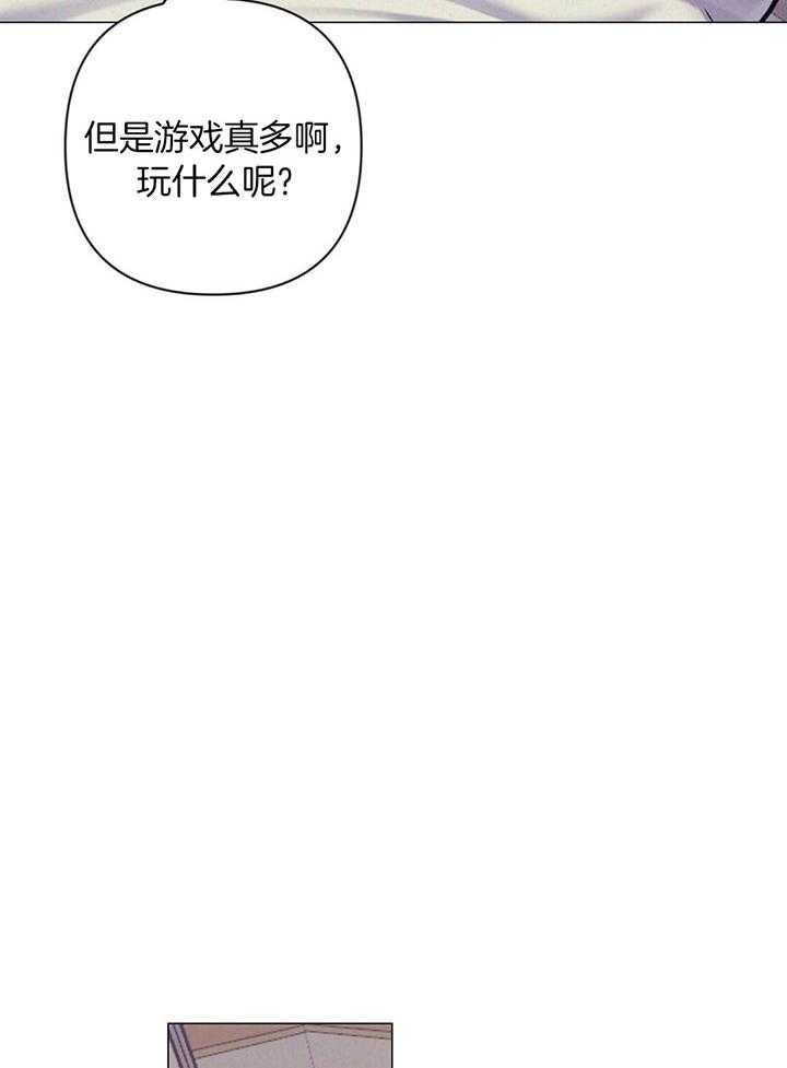 《讹上大佬的后果》漫画最新章节第72话_他的另外一面免费下拉式在线观看章节第【17】张图片