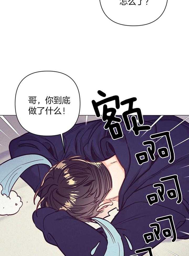 《讹上大佬的后果》漫画最新章节第72话_他的另外一面免费下拉式在线观看章节第【22】张图片