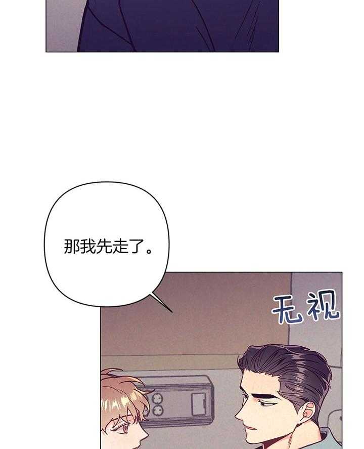 《讹上大佬的后果》漫画最新章节第72话_他的另外一面免费下拉式在线观看章节第【29】张图片