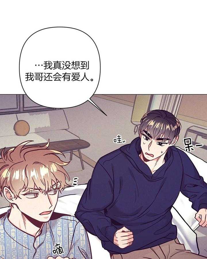 《讹上大佬的后果》漫画最新章节第72话_他的另外一面免费下拉式在线观看章节第【4】张图片