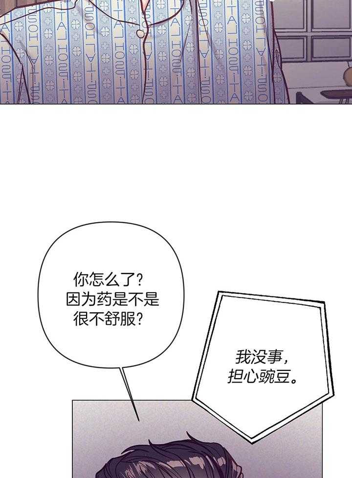 《讹上大佬的后果》漫画最新章节第72话_他的另外一面免费下拉式在线观看章节第【11】张图片