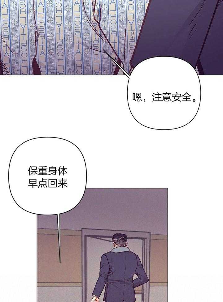 《讹上大佬的后果》漫画最新章节第72话_他的另外一面免费下拉式在线观看章节第【26】张图片