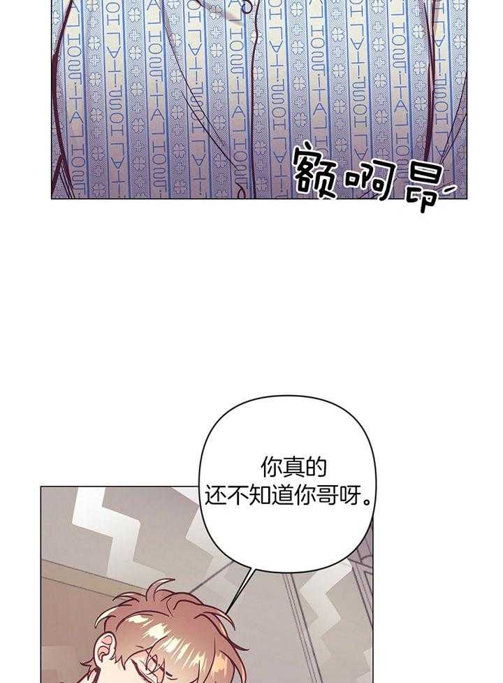 《讹上大佬的后果》漫画最新章节第72话_他的另外一面免费下拉式在线观看章节第【20】张图片