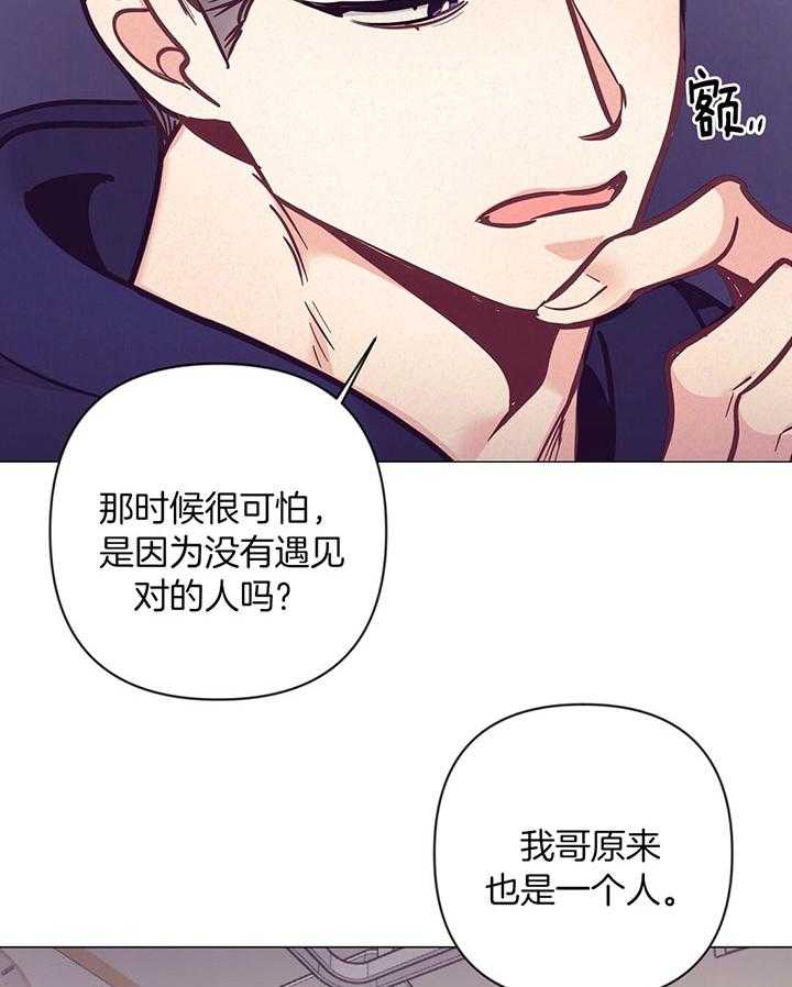 《讹上大佬的后果》漫画最新章节第72话_他的另外一面免费下拉式在线观看章节第【2】张图片