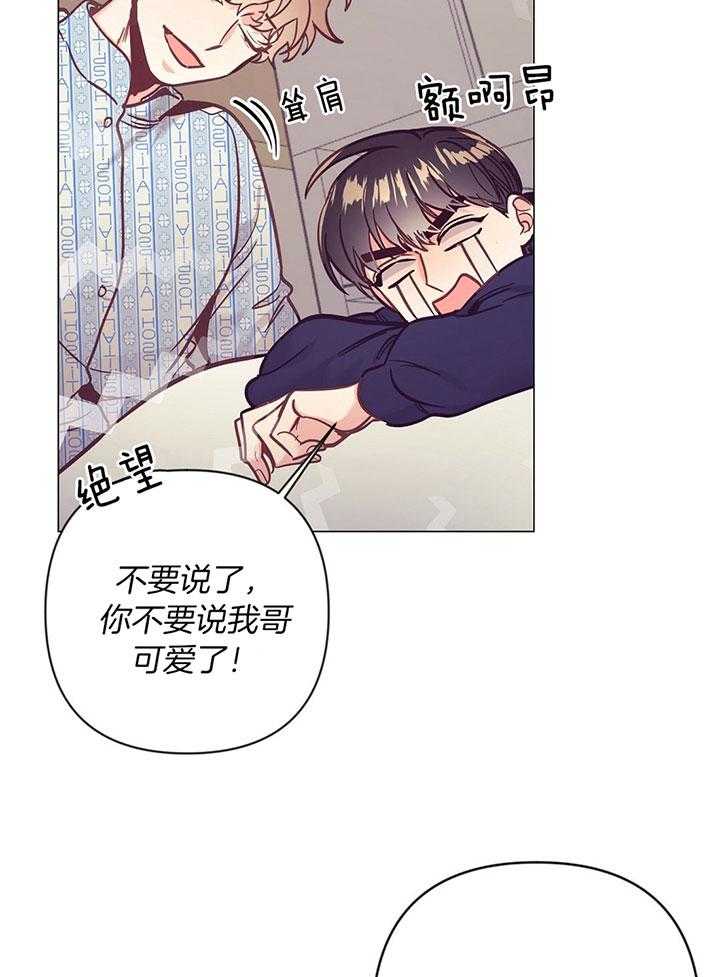 《讹上大佬的后果》漫画最新章节第72话_他的另外一面免费下拉式在线观看章节第【19】张图片