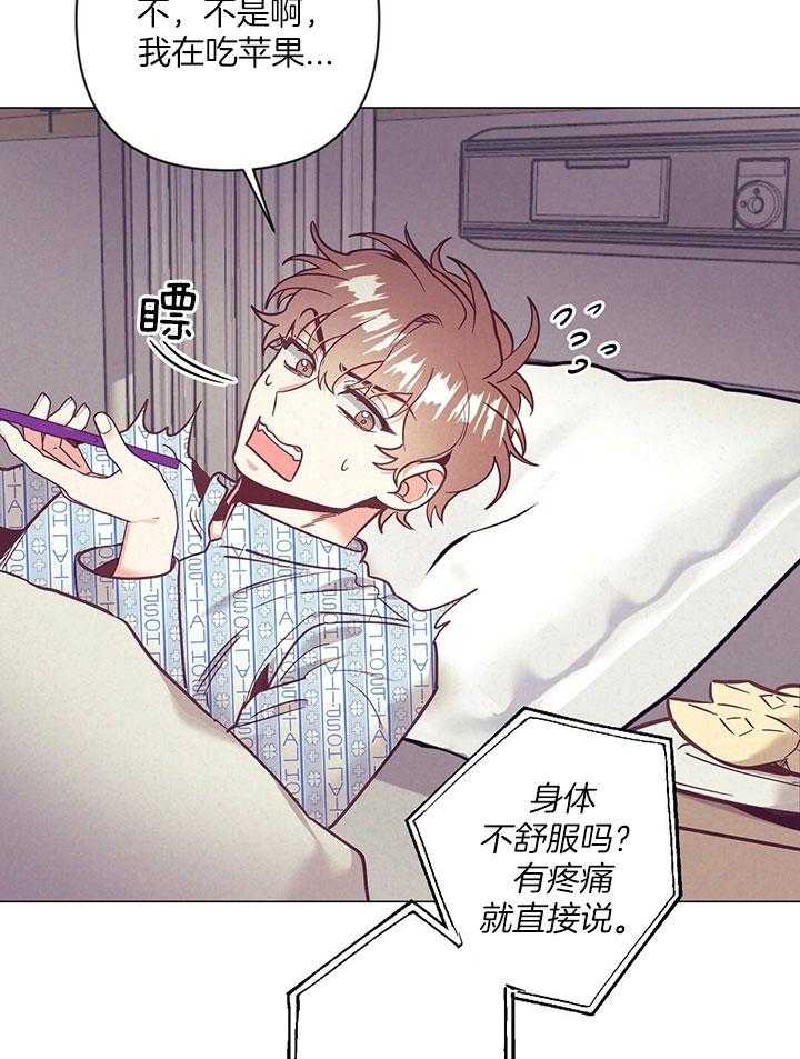 《讹上大佬的后果》漫画最新章节第73话_开始不安免费下拉式在线观看章节第【9】张图片