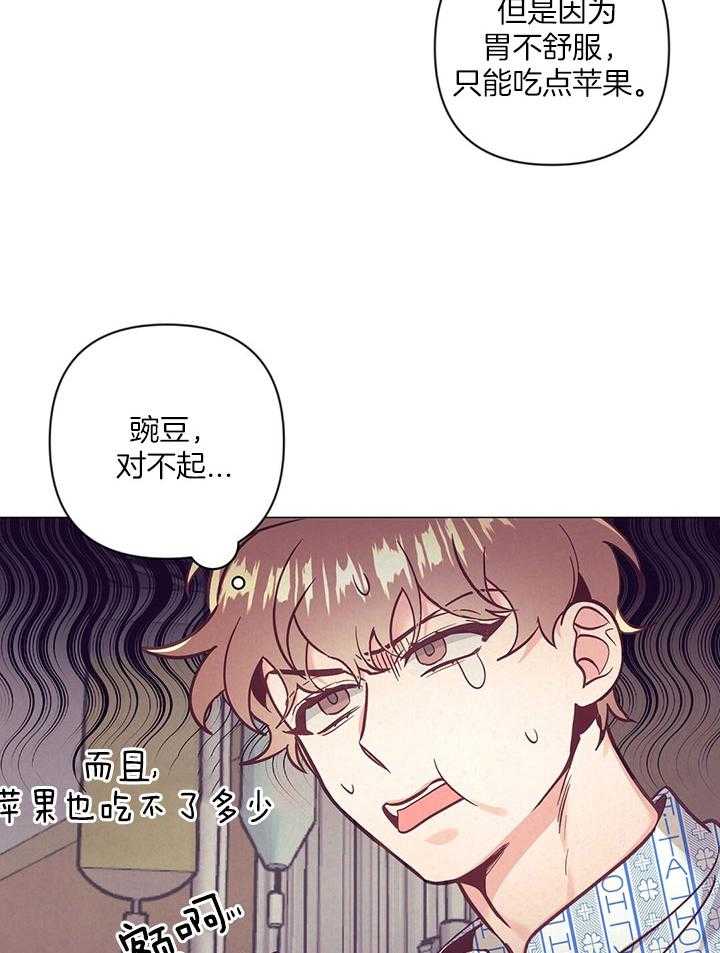 《讹上大佬的后果》漫画最新章节第73话_开始不安免费下拉式在线观看章节第【15】张图片