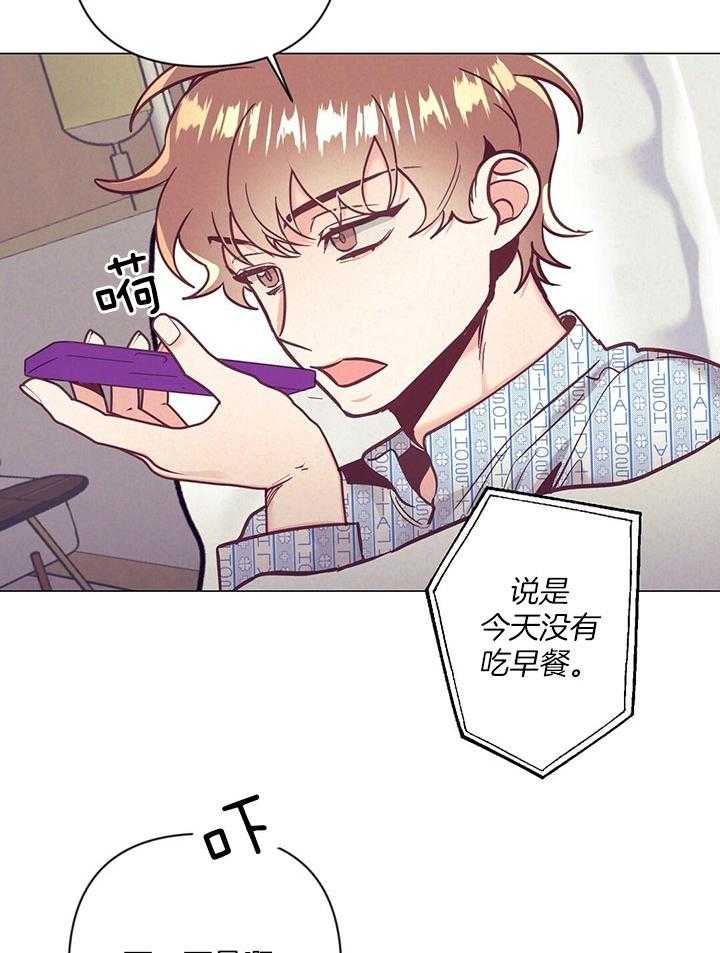 《讹上大佬的后果》漫画最新章节第73话_开始不安免费下拉式在线观看章节第【10】张图片