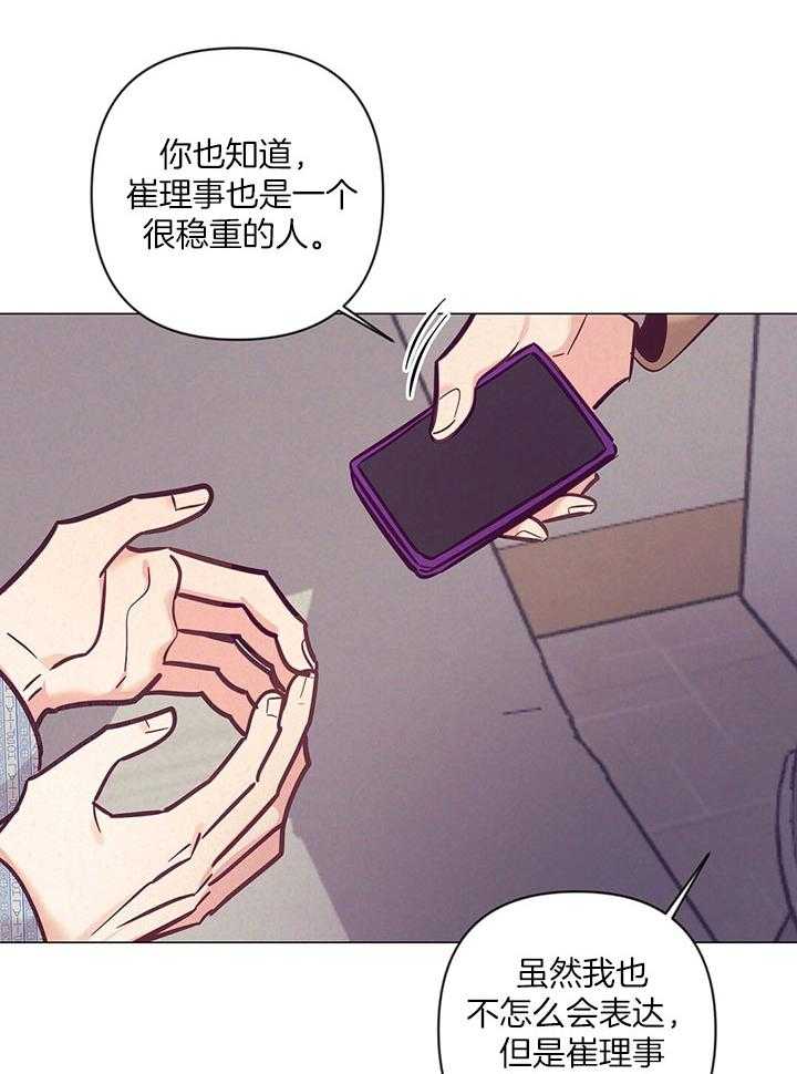 《讹上大佬的后果》漫画最新章节第74话_他的转变免费下拉式在线观看章节第【15】张图片