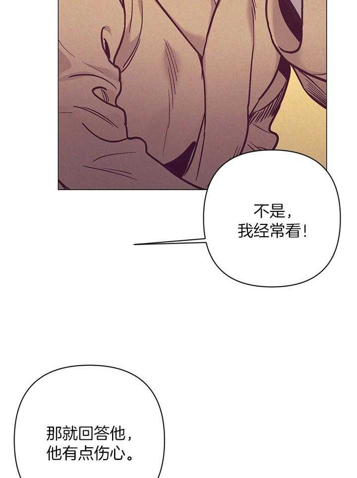 《讹上大佬的后果》漫画最新章节第74话_他的转变免费下拉式在线观看章节第【4】张图片