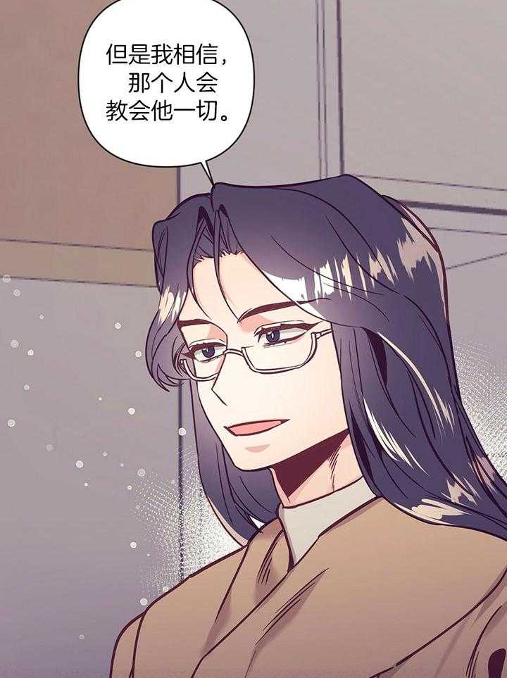 《讹上大佬的后果》漫画最新章节第74话_他的转变免费下拉式在线观看章节第【10】张图片