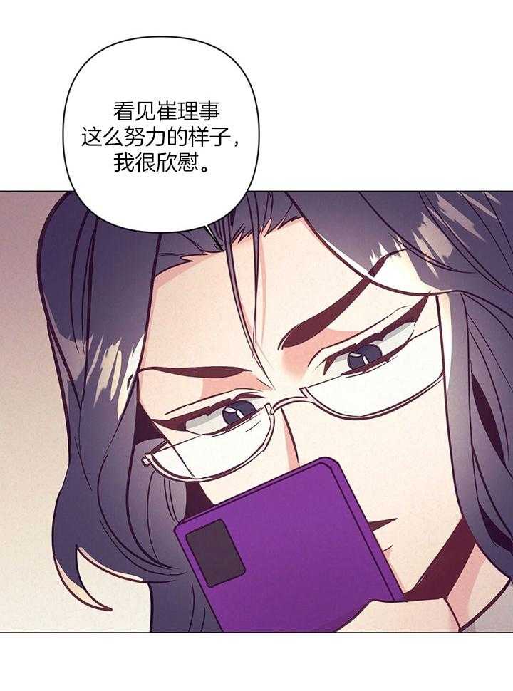 《讹上大佬的后果》漫画最新章节第74话_他的转变免费下拉式在线观看章节第【16】张图片