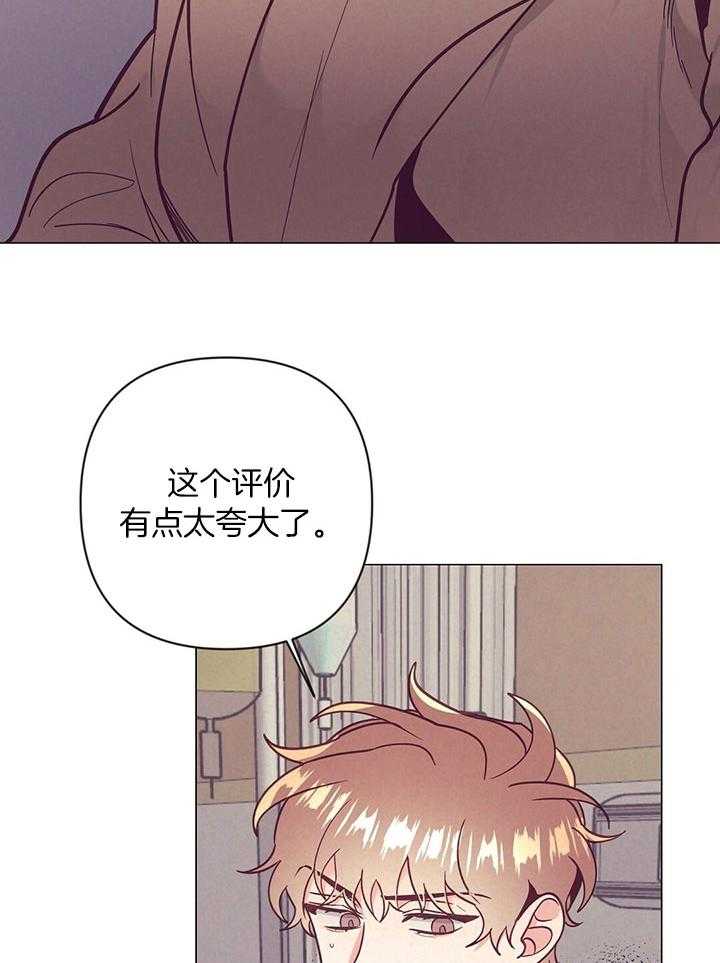 《讹上大佬的后果》漫画最新章节第74话_他的转变免费下拉式在线观看章节第【9】张图片