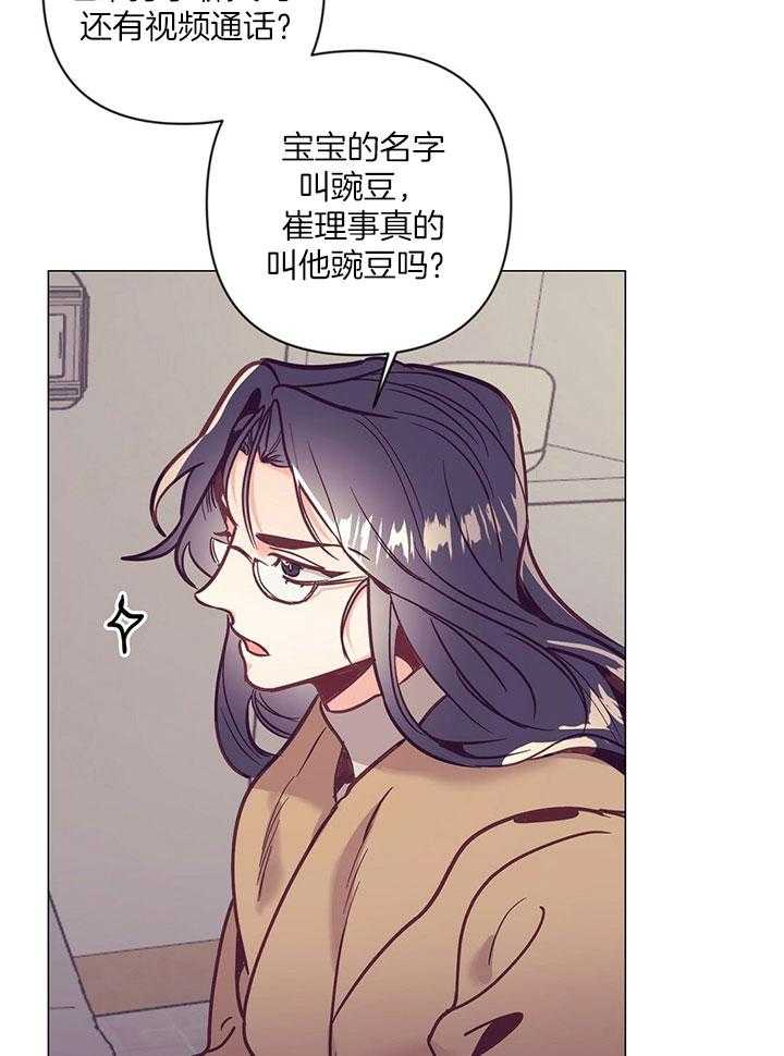 《讹上大佬的后果》漫画最新章节第74话_他的转变免费下拉式在线观看章节第【21】张图片