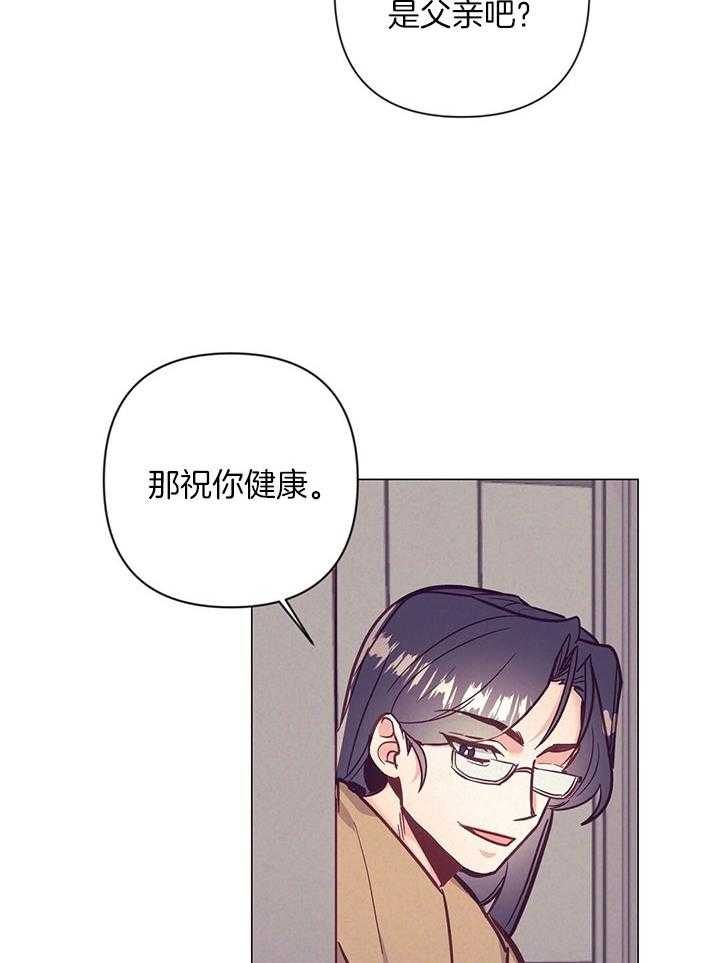 《讹上大佬的后果》漫画最新章节第74话_他的转变免费下拉式在线观看章节第【2】张图片