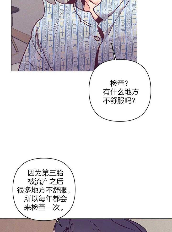 《讹上大佬的后果》漫画最新章节第74话_他的转变免费下拉式在线观看章节第【27】张图片