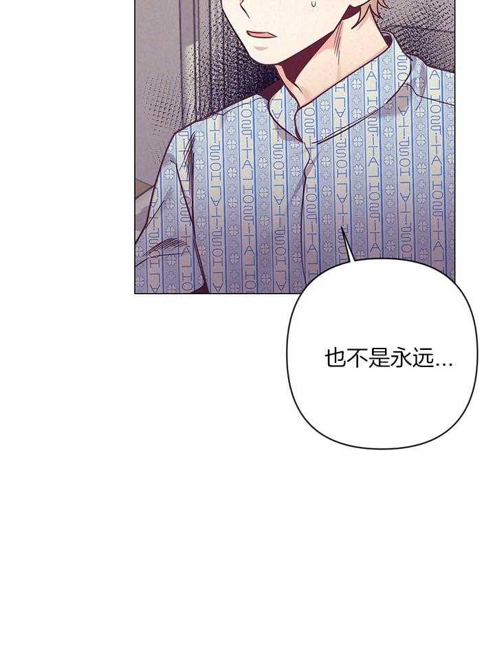 《讹上大佬的后果》漫画最新章节第74话_他的转变免费下拉式在线观看章节第【8】张图片