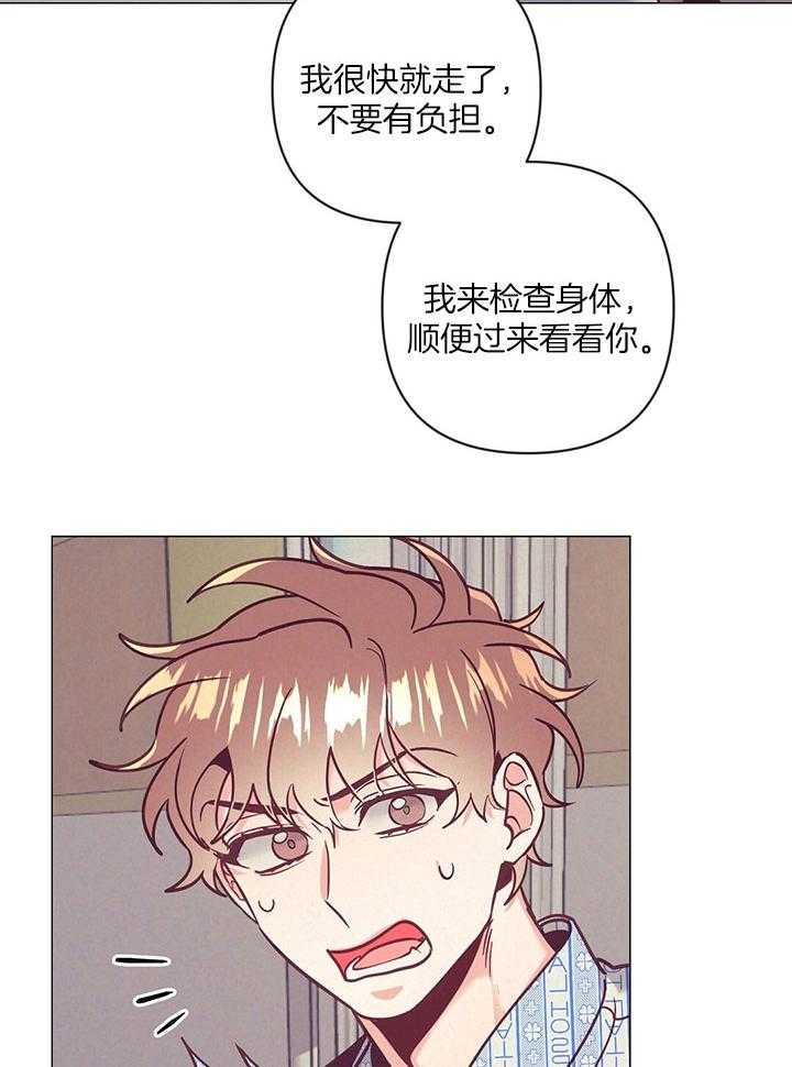 《讹上大佬的后果》漫画最新章节第74话_他的转变免费下拉式在线观看章节第【28】张图片