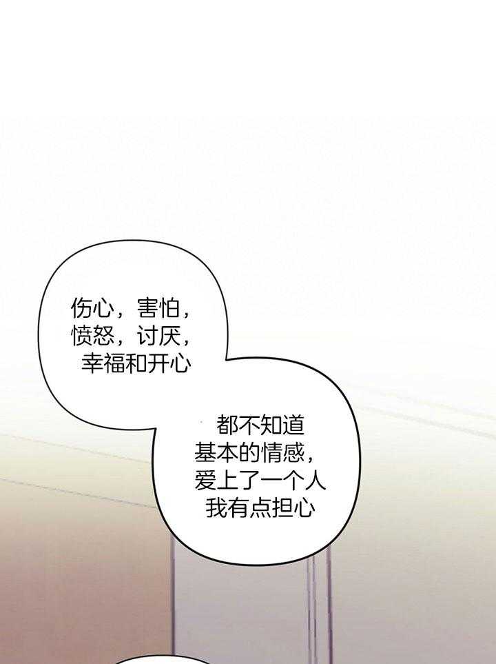 《讹上大佬的后果》漫画最新章节第74话_他的转变免费下拉式在线观看章节第【11】张图片