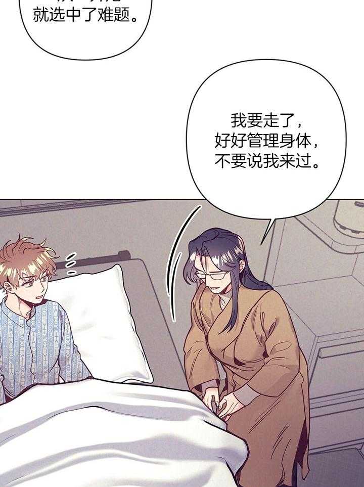 《讹上大佬的后果》漫画最新章节第74话_他的转变免费下拉式在线观看章节第【6】张图片