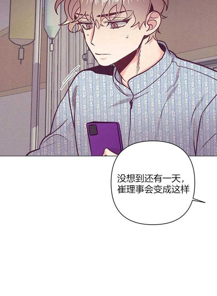 《讹上大佬的后果》漫画最新章节第74话_他的转变免费下拉式在线观看章节第【12】张图片