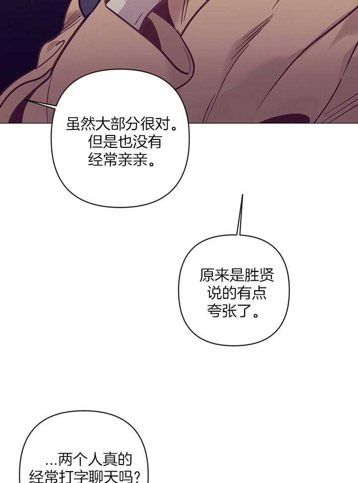 《讹上大佬的后果》漫画最新章节第74话_他的转变免费下拉式在线观看章节第【22】张图片