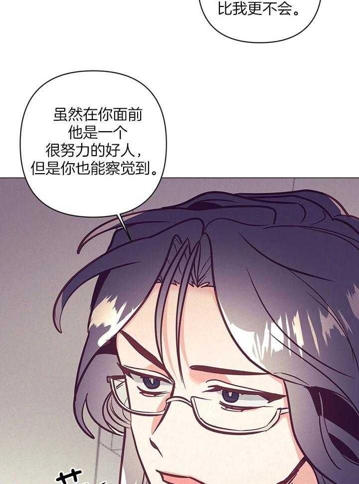 《讹上大佬的后果》漫画最新章节第74话_他的转变免费下拉式在线观看章节第【14】张图片