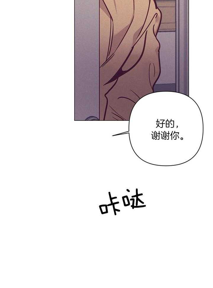 《讹上大佬的后果》漫画最新章节第74话_他的转变免费下拉式在线观看章节第【1】张图片