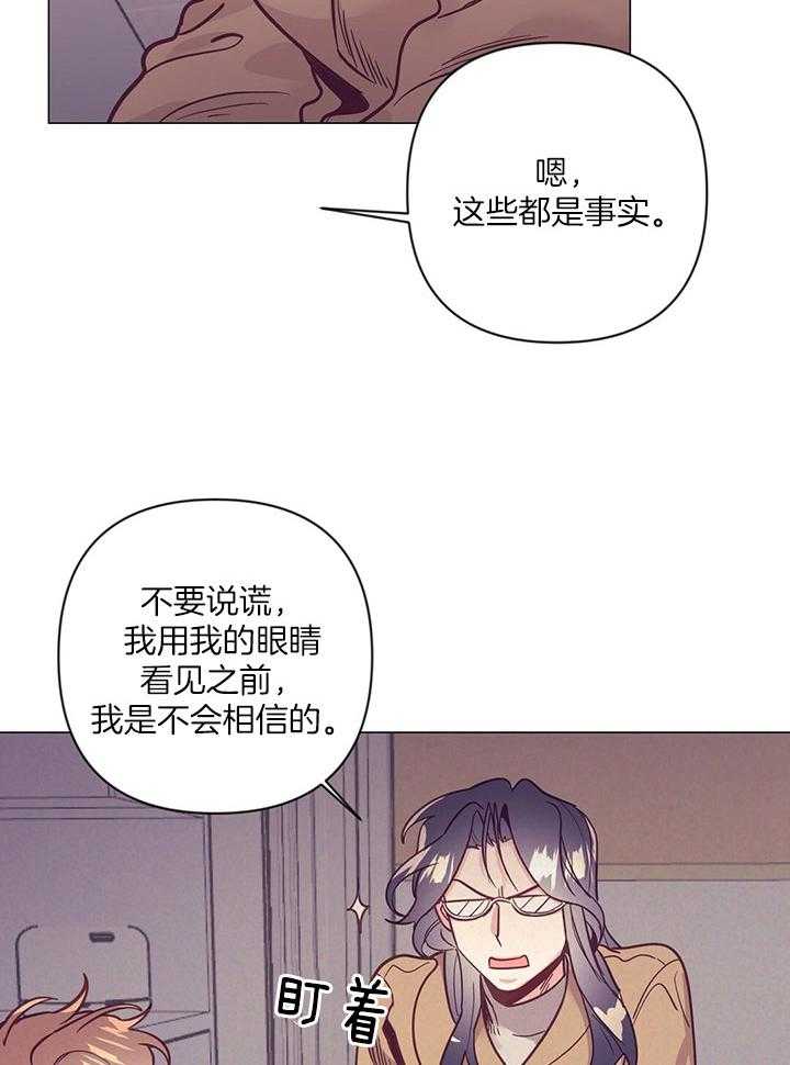 《讹上大佬的后果》漫画最新章节第74话_他的转变免费下拉式在线观看章节第【20】张图片