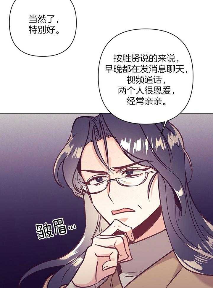 《讹上大佬的后果》漫画最新章节第74话_他的转变免费下拉式在线观看章节第【23】张图片