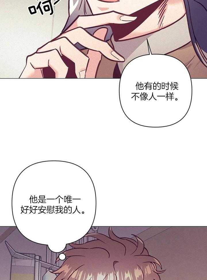 《讹上大佬的后果》漫画最新章节第74话_他的转变免费下拉式在线观看章节第【13】张图片